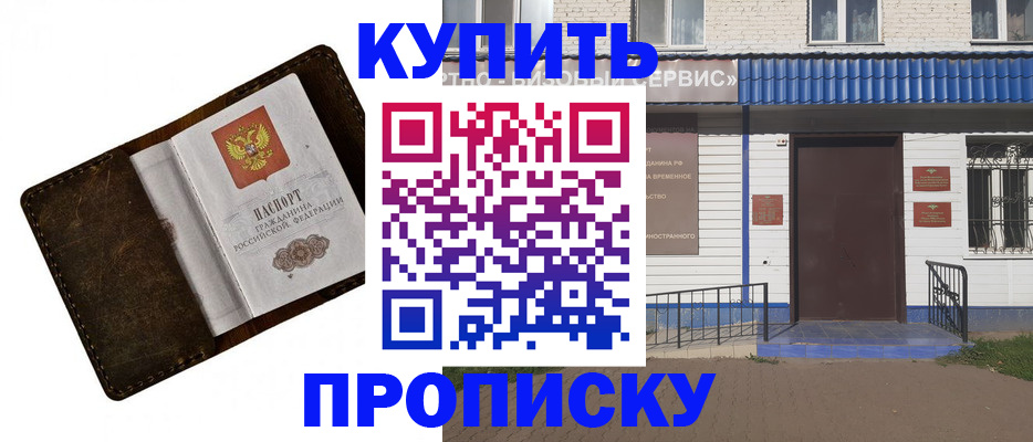 прописка ребенка в Осташкове