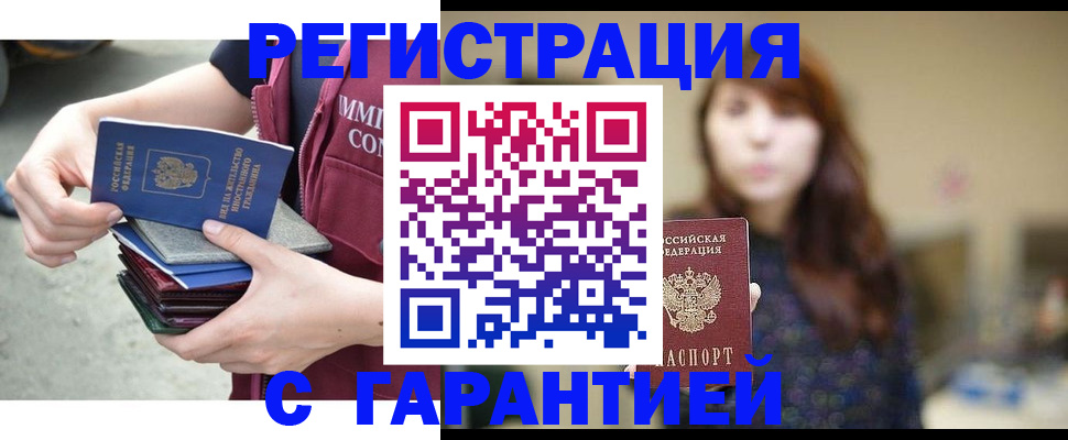 прописка для военкомата в Осташкове