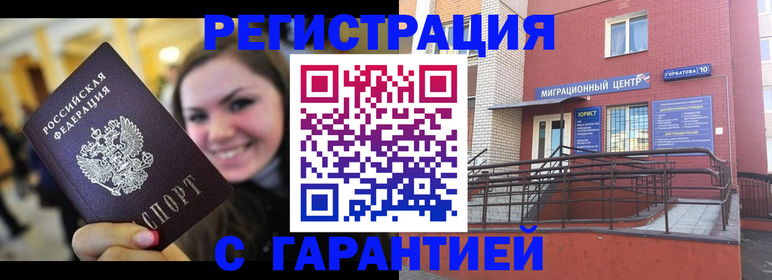 временная регистрация недорого в Осташкове